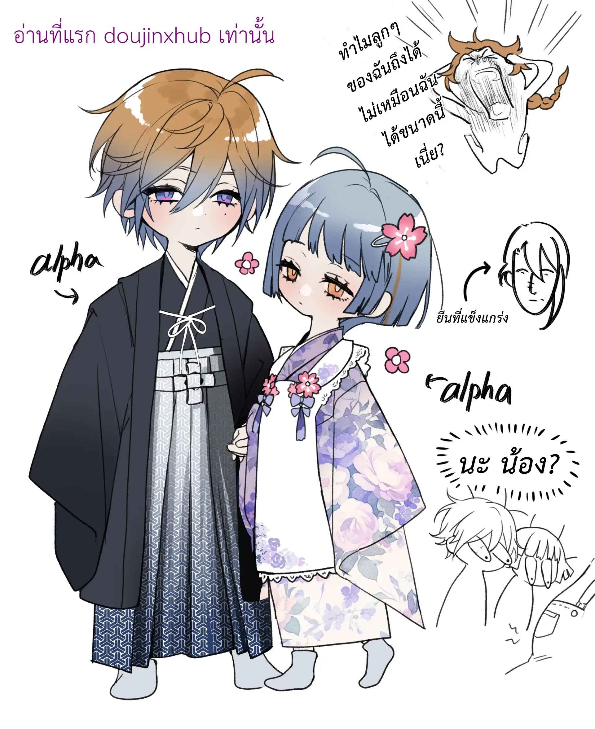 คำสัญญาแต่งงาน 02